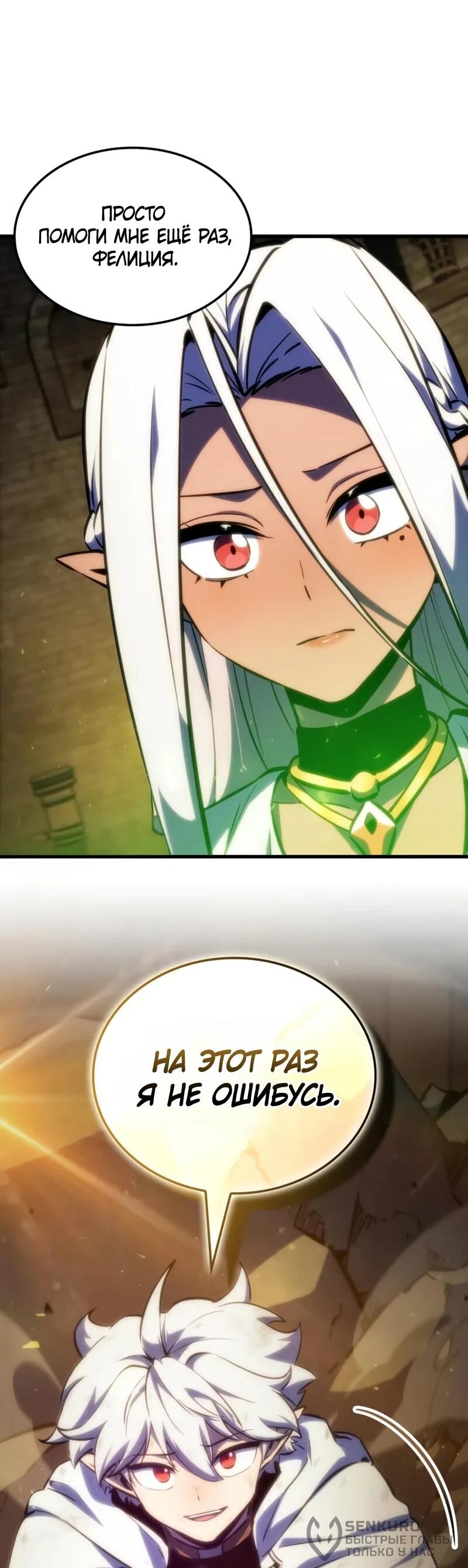 Манга Разрушители - Глава 40 Страница 17