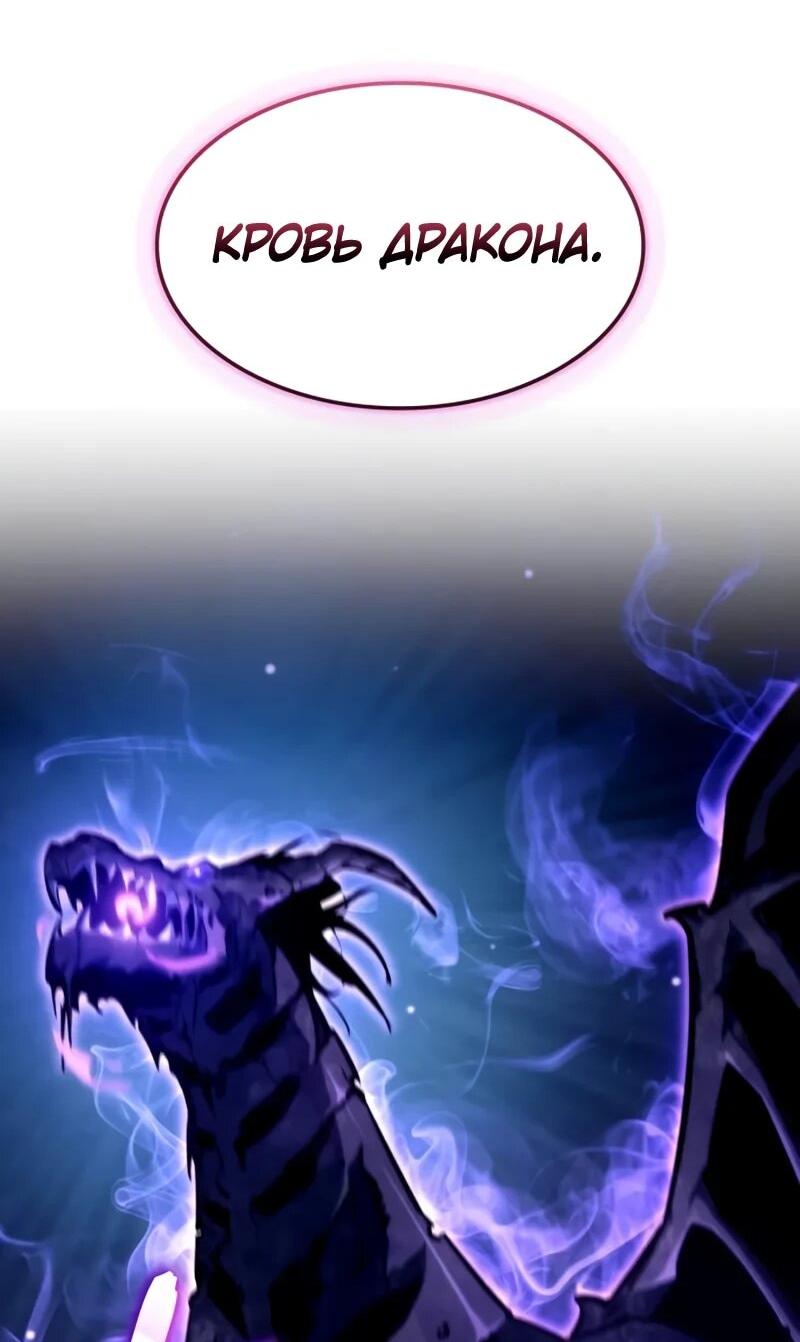 Манга Разрушители - Глава 40 Страница 37