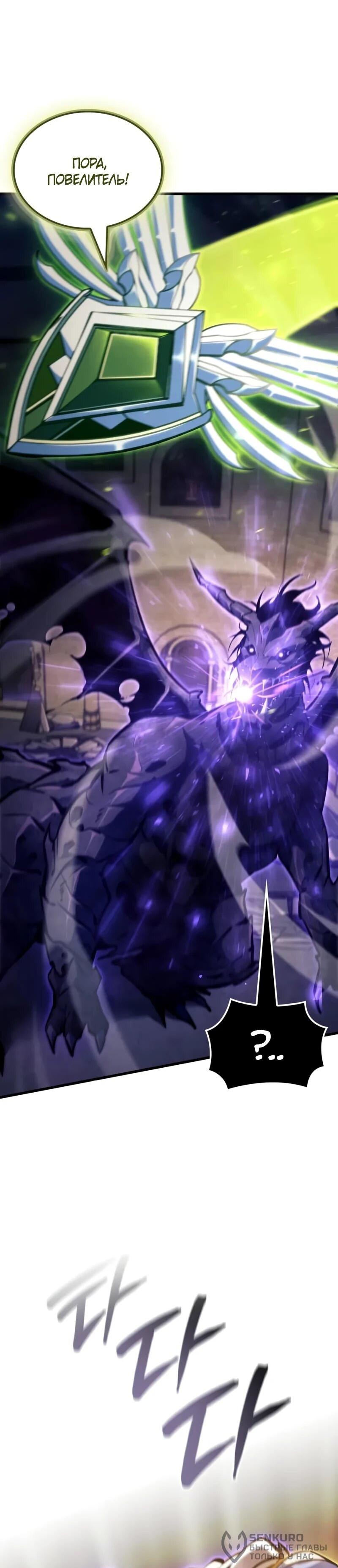 Манга Разрушители - Глава 40 Страница 35
