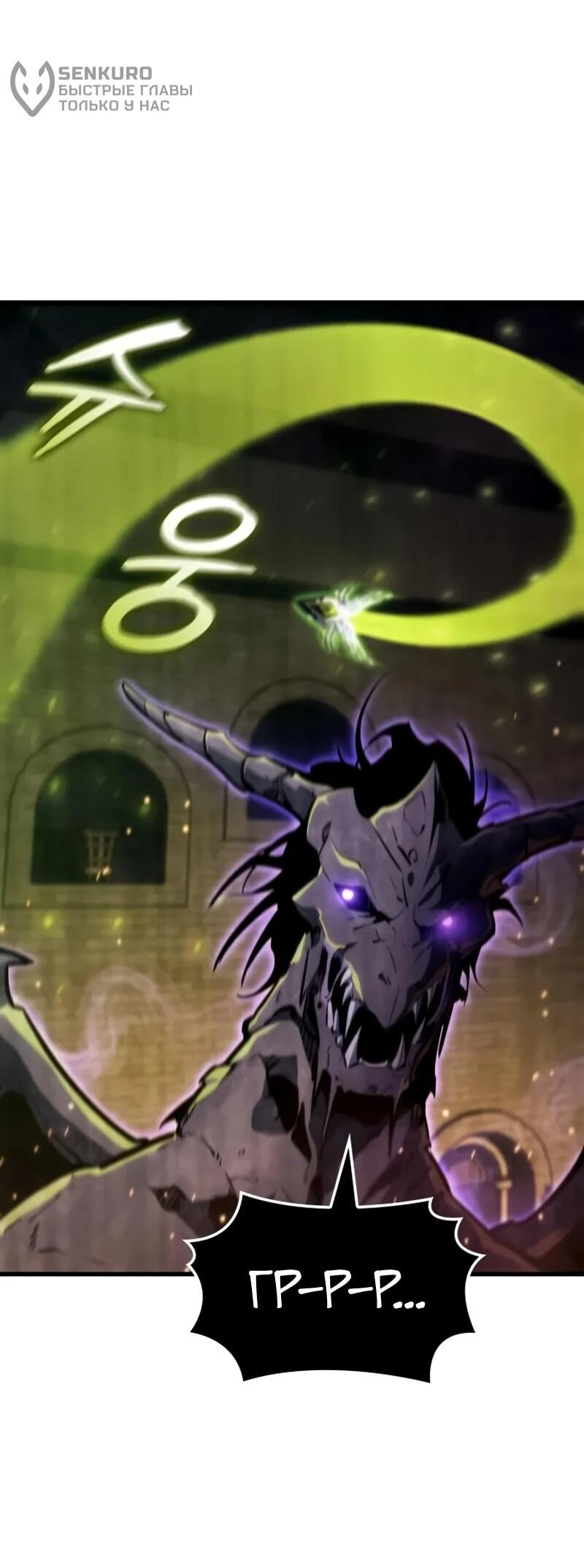 Манга Разрушители - Глава 40 Страница 33