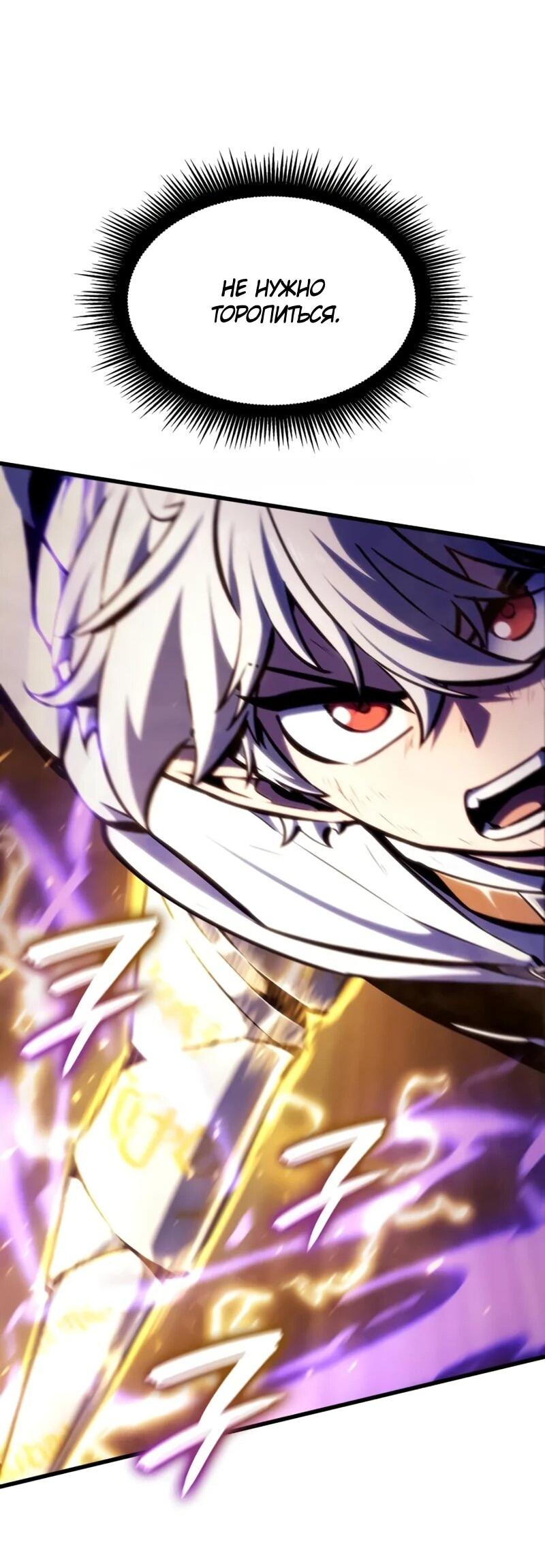 Манга Разрушители - Глава 40 Страница 39