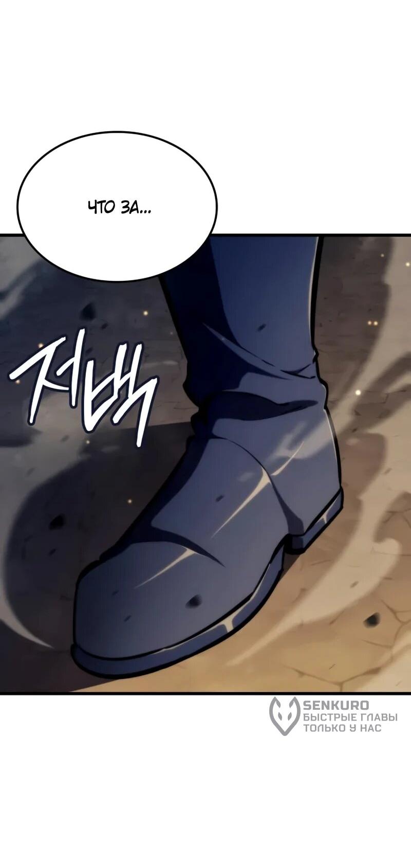 Манга Разрушители - Глава 40 Страница 65