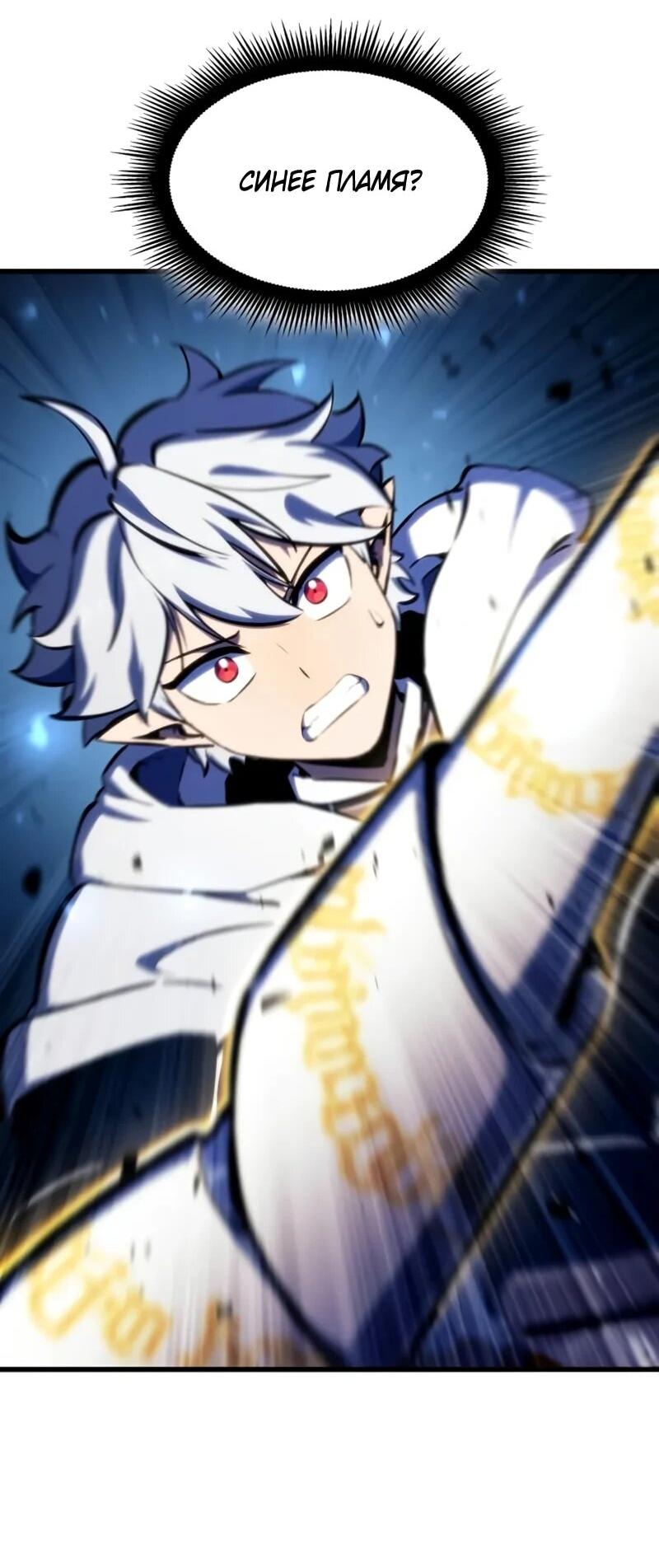 Манга Разрушители - Глава 40 Страница 57