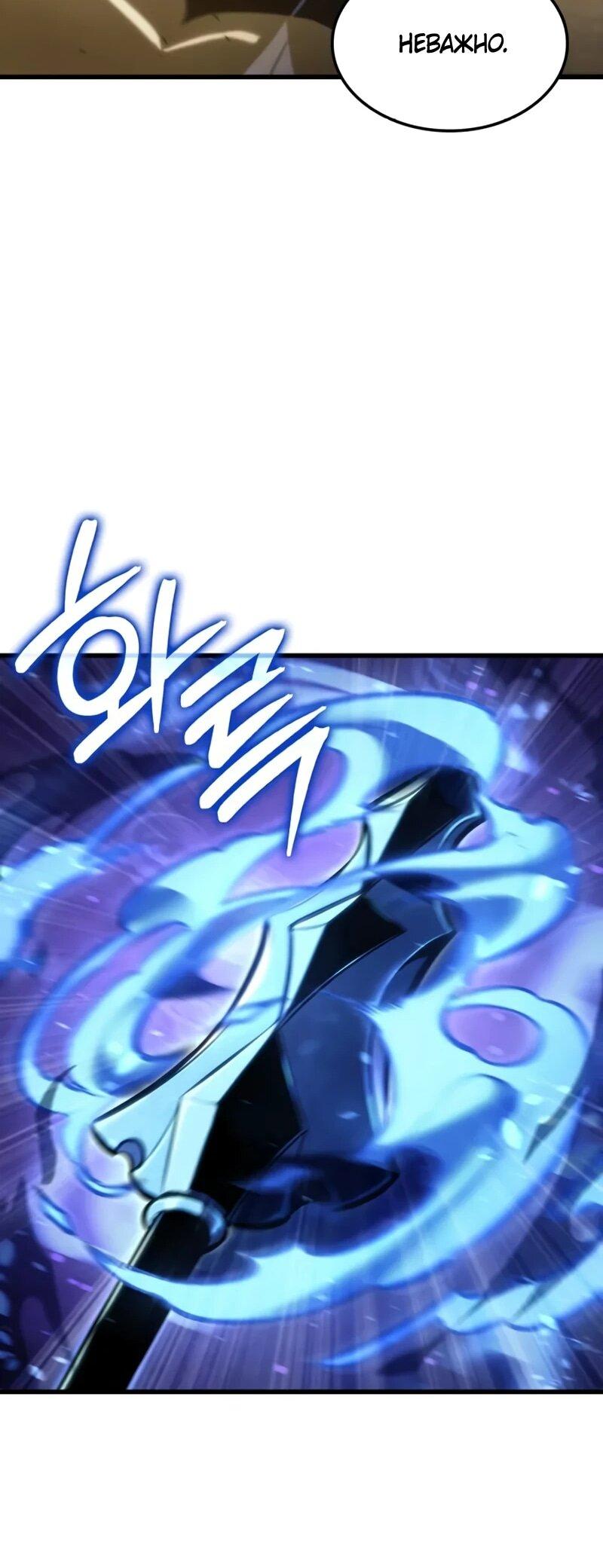 Манга Разрушители - Глава 40 Страница 54