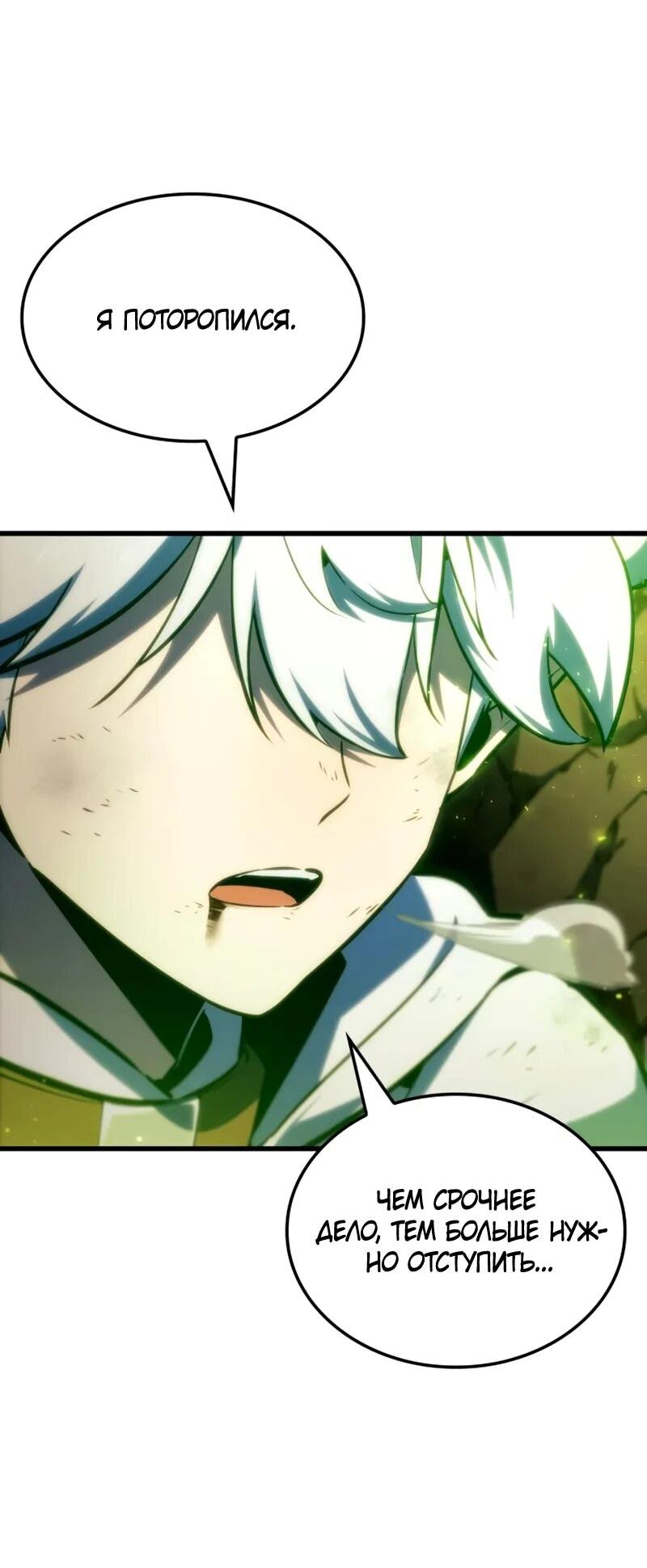 Манга Разрушители - Глава 40 Страница 16