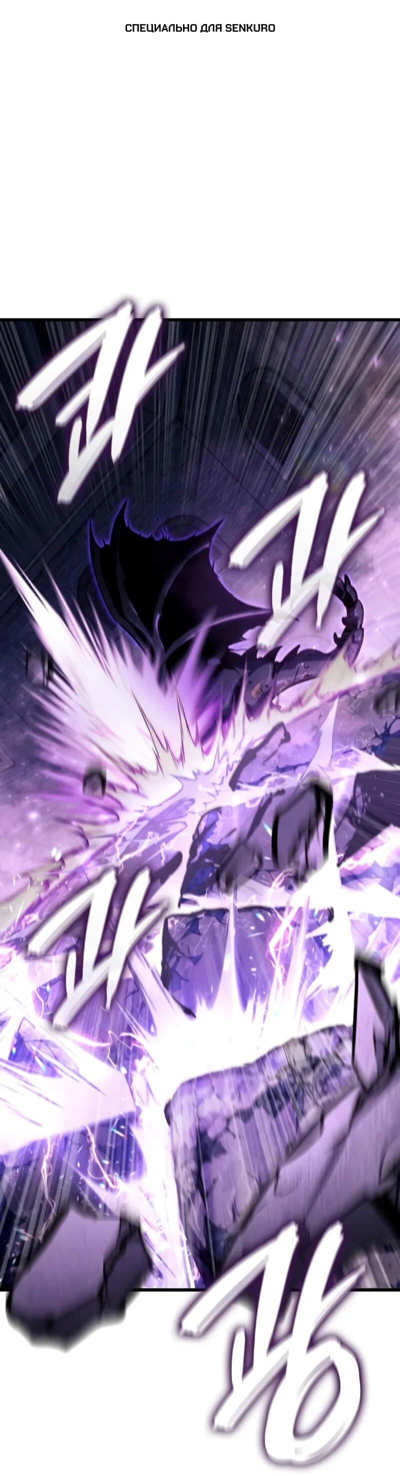 Манга Разрушители - Глава 40 Страница 1