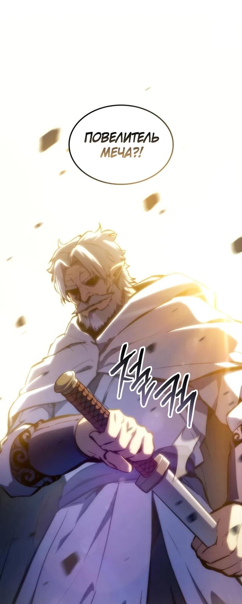 Манга Разрушители - Глава 40 Страница 68