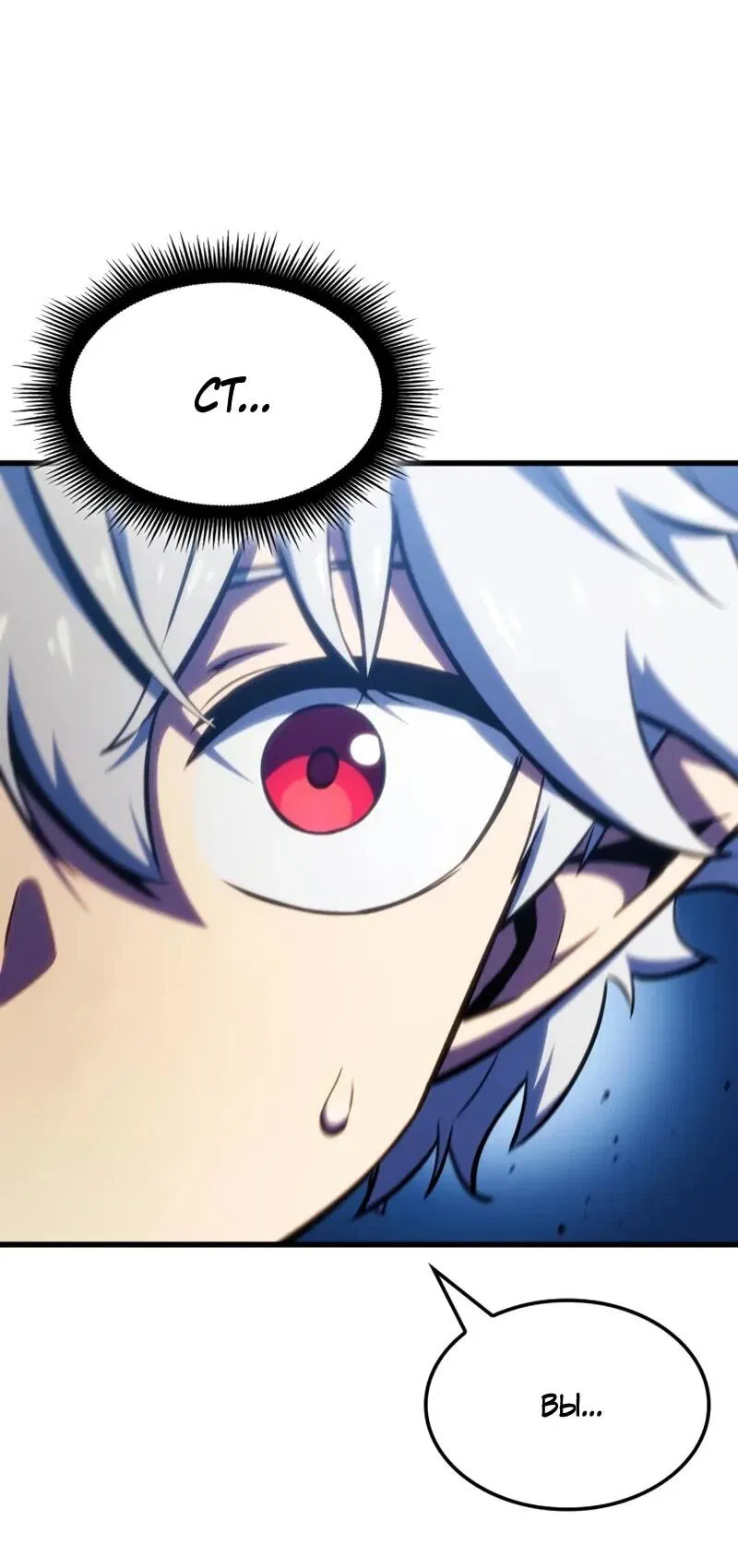 Манга Разрушители - Глава 40 Страница 67