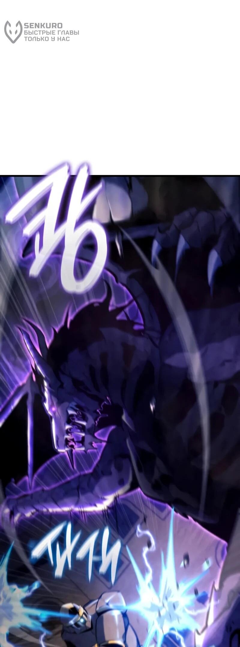 Манга Разрушители - Глава 40 Страница 22