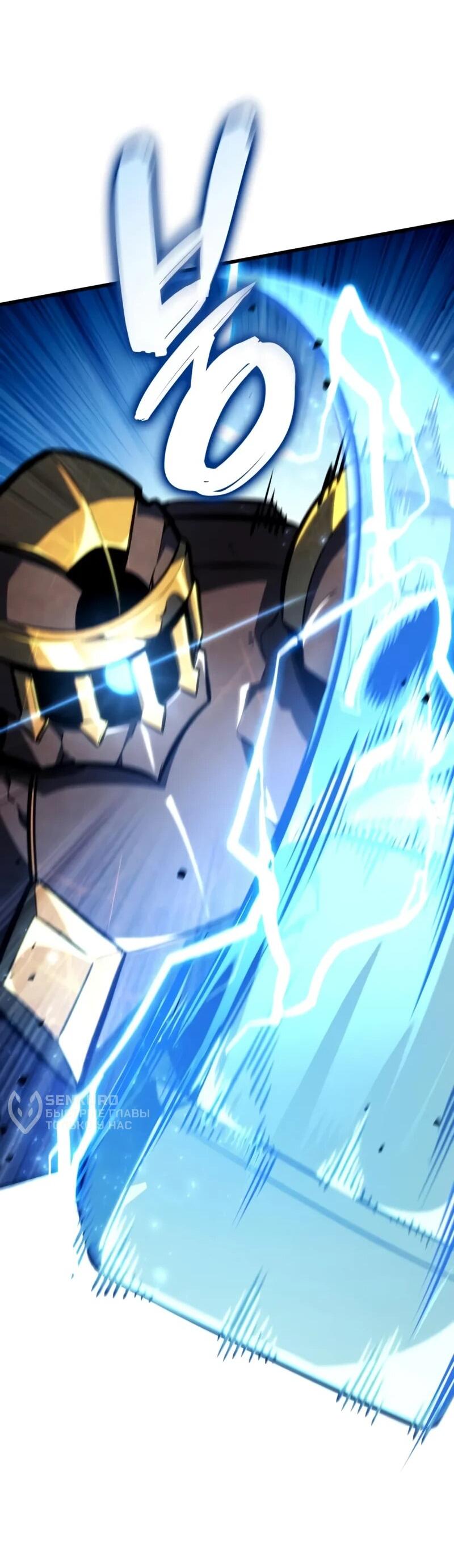 Манга Разрушители - Глава 40 Страница 7