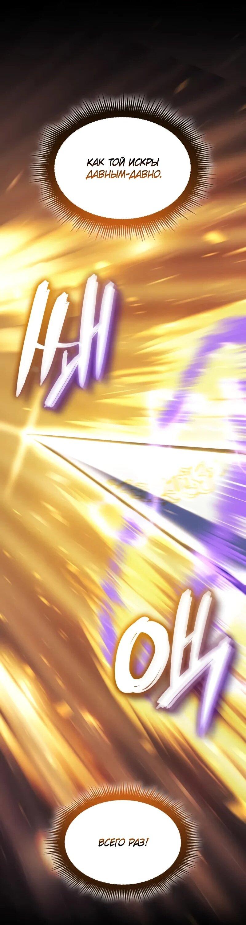 Манга Разрушители - Глава 40 Страница 41