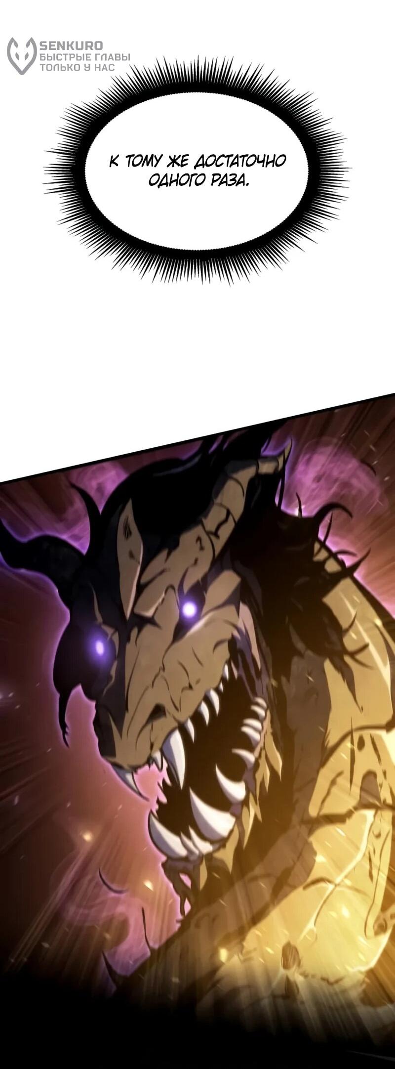 Манга Разрушители - Глава 40 Страница 40