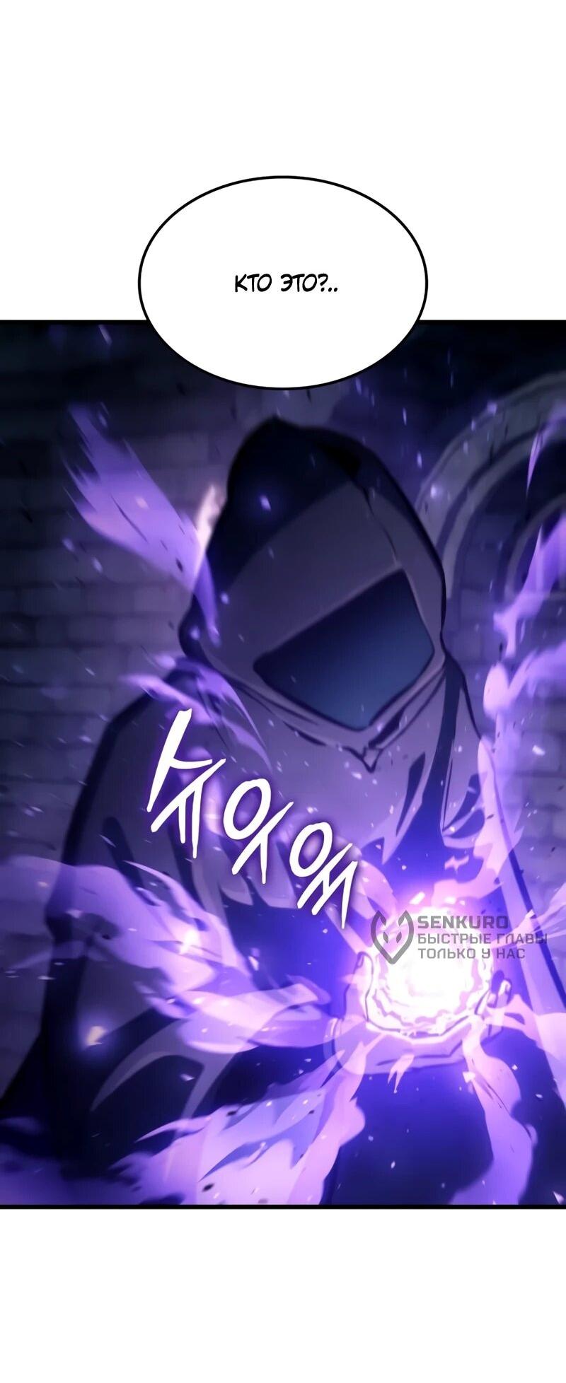 Манга Разрушители - Глава 39 Страница 9