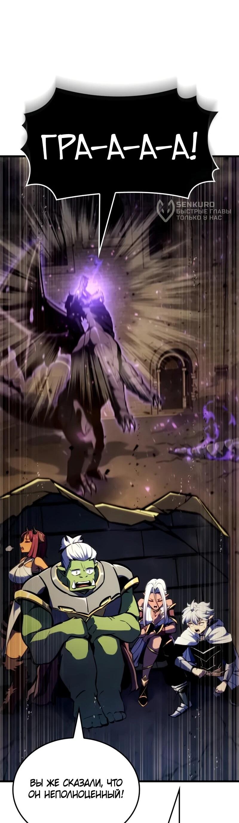 Манга Разрушители - Глава 39 Страница 41