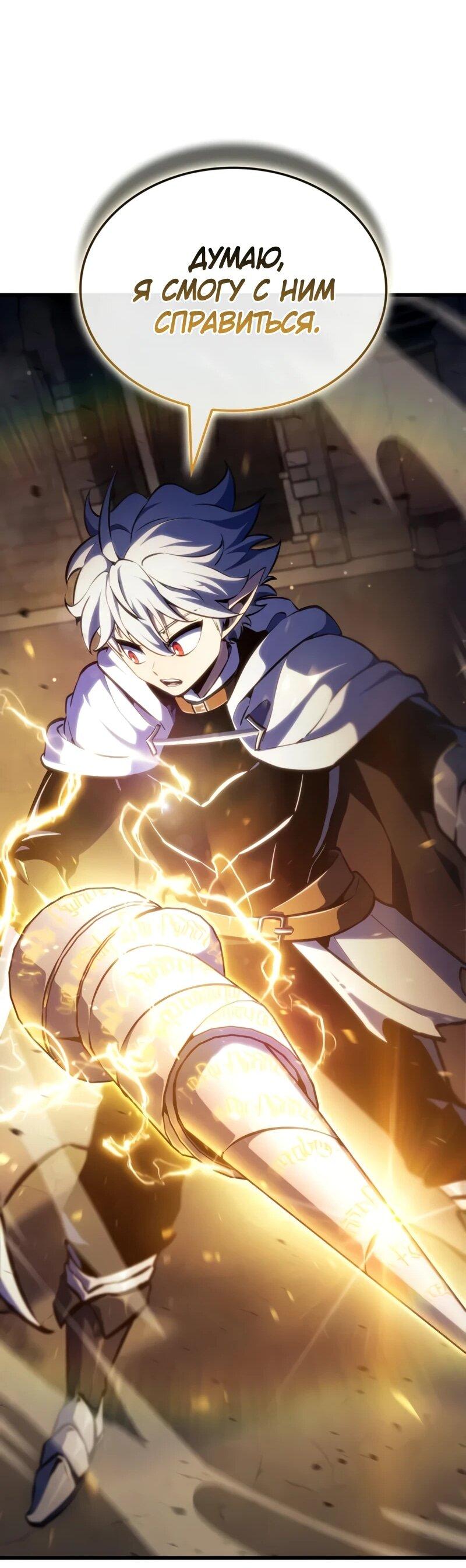 Манга Разрушители - Глава 39 Страница 49