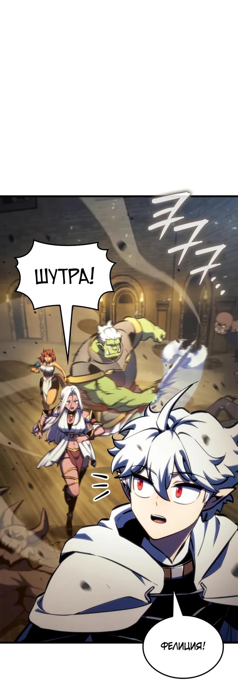 Манга Разрушители - Глава 39 Страница 25