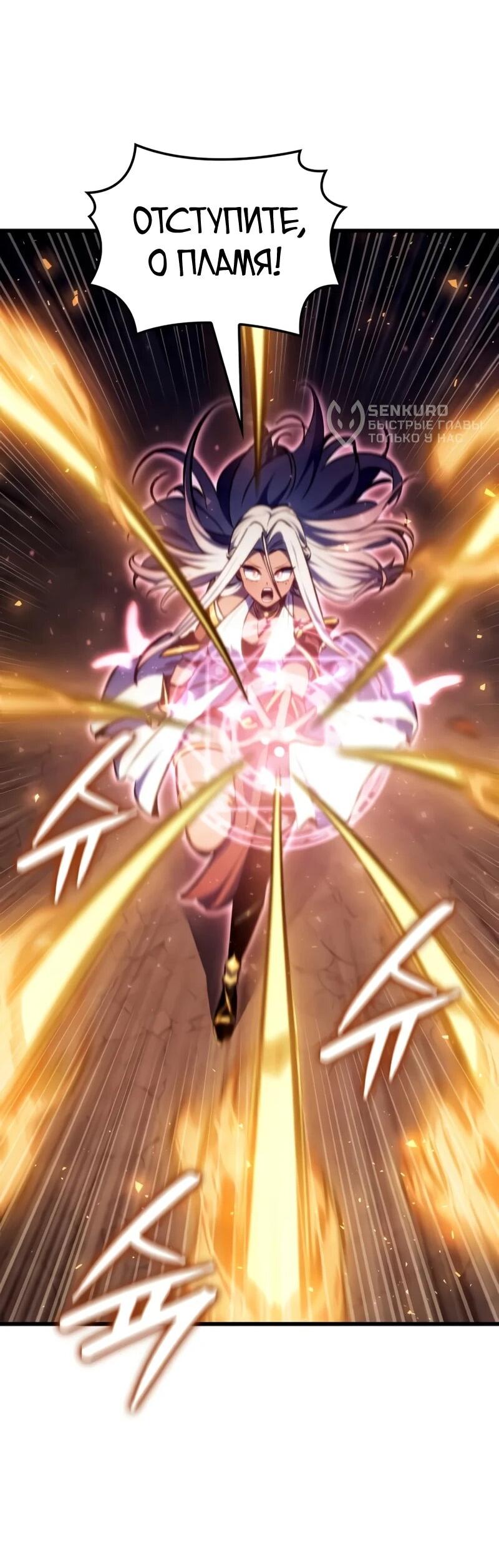 Манга Разрушители - Глава 39 Страница 52