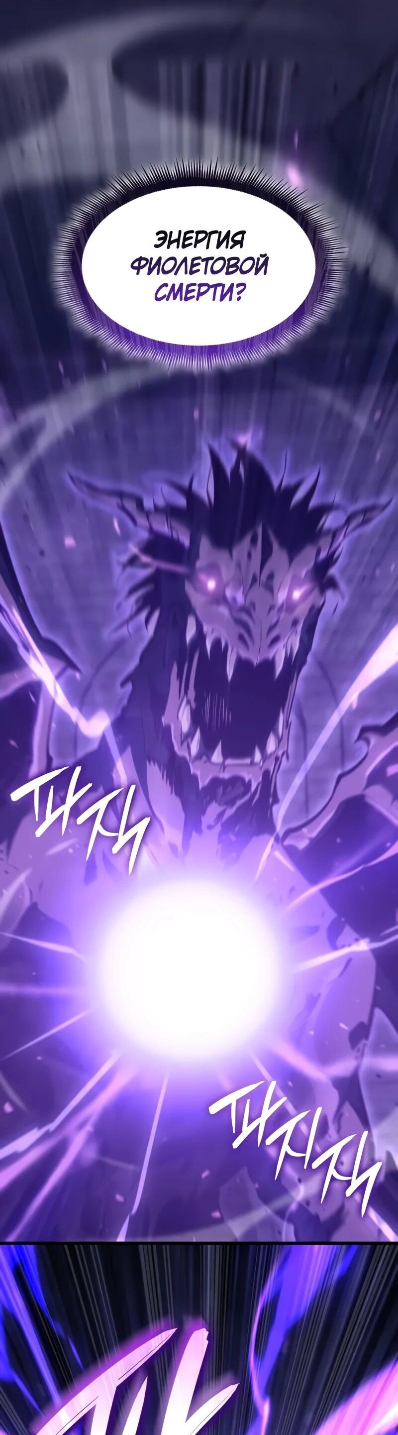 Манга Разрушители - Глава 39 Страница 14