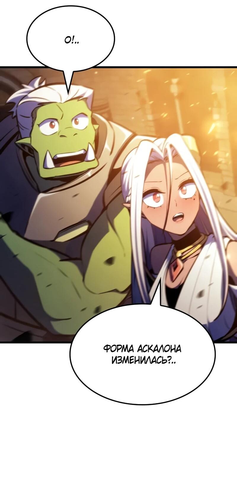 Манга Разрушители - Глава 39 Страница 47