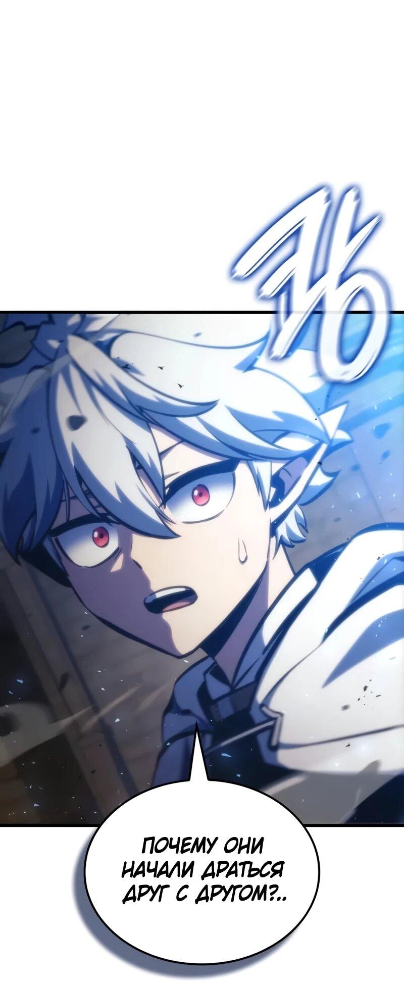 Манга Разрушители - Глава 39 Страница 23