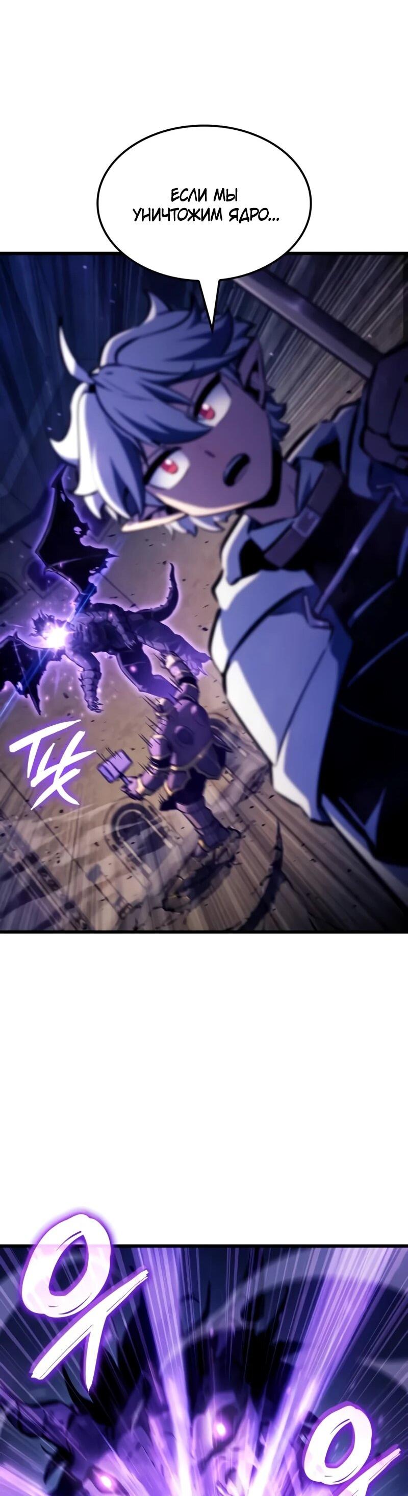 Манга Разрушители - Глава 39 Страница 31