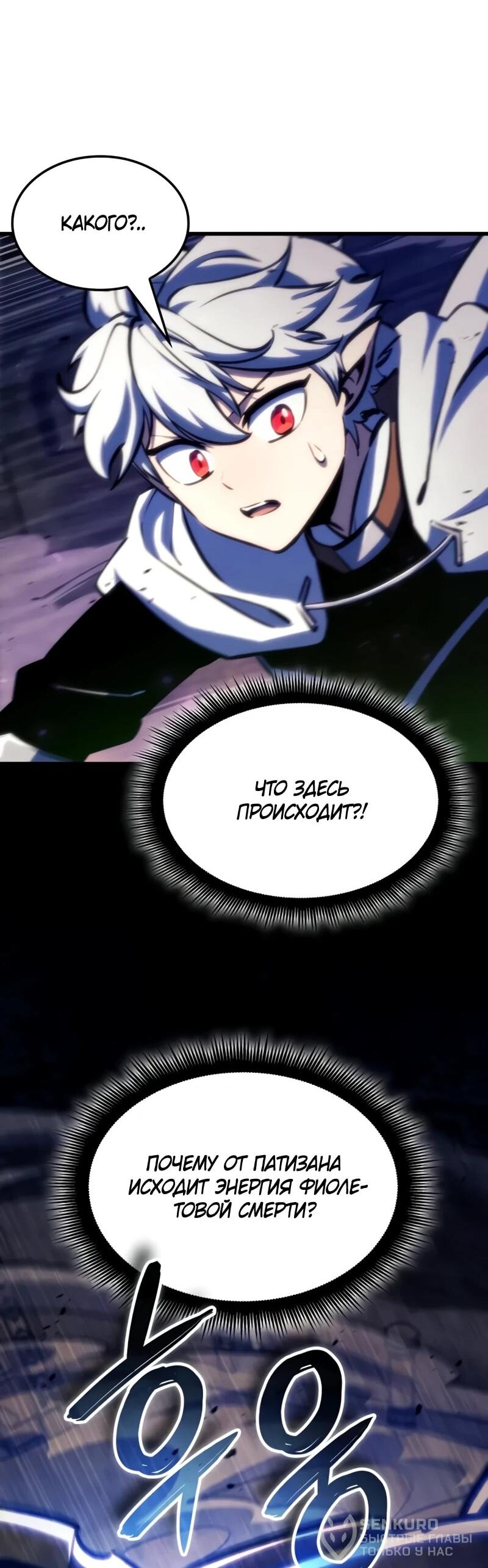 Манга Разрушители - Глава 39 Страница 18