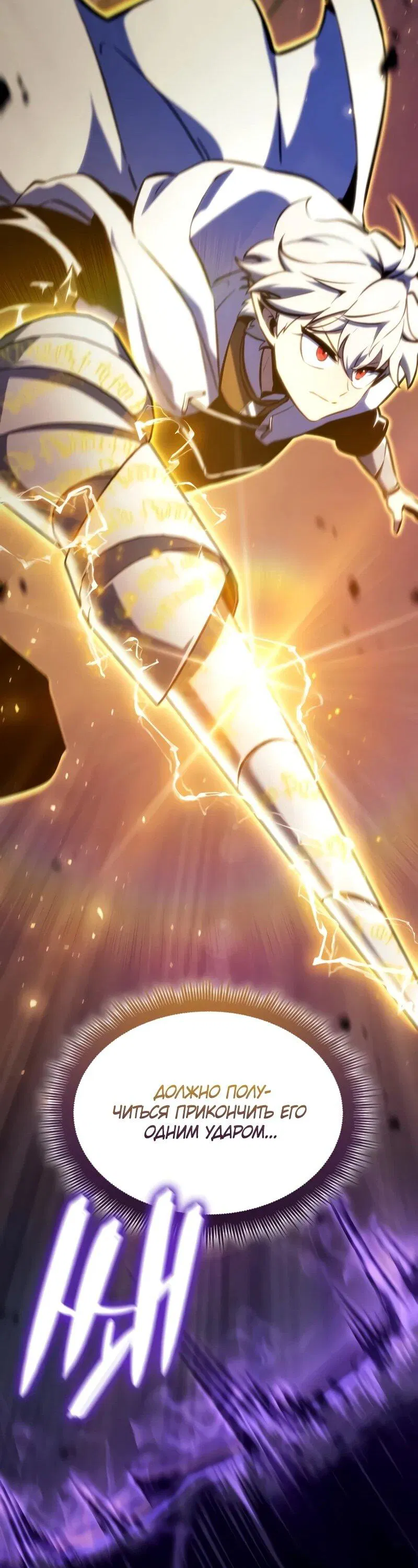 Манга Разрушители - Глава 39 Страница 55