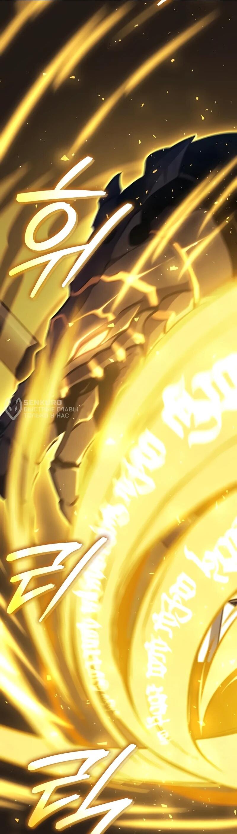 Манга Разрушители - Глава 39 Страница 44