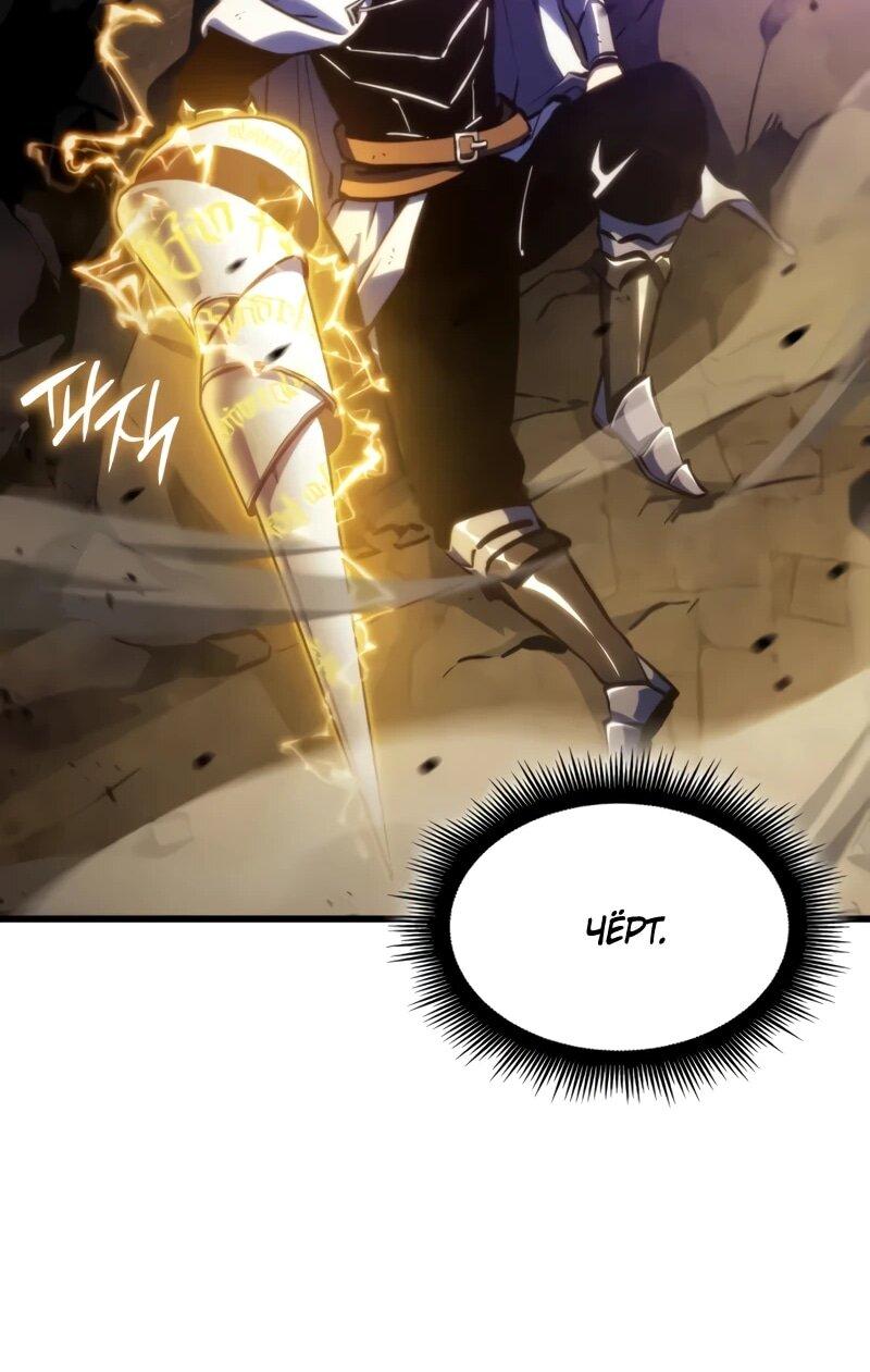 Манга Разрушители - Глава 39 Страница 60