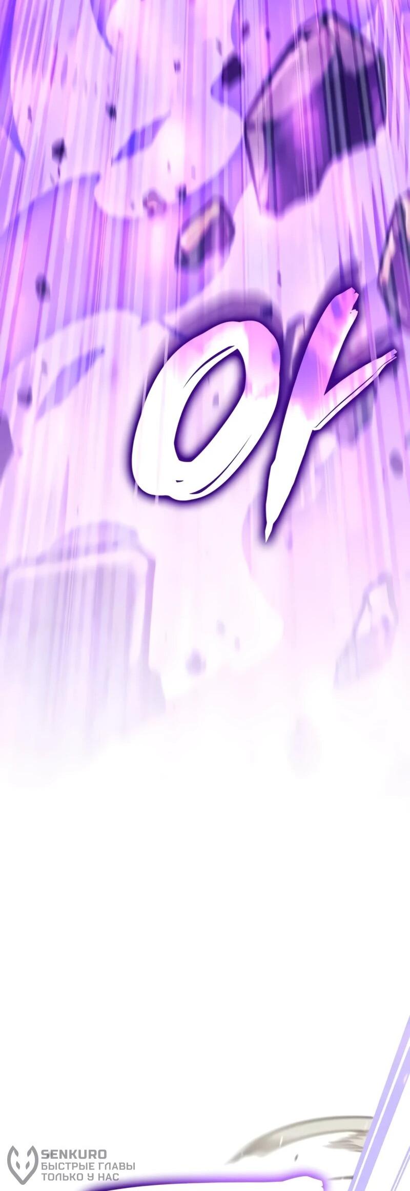 Манга Разрушители - Глава 39 Страница 36