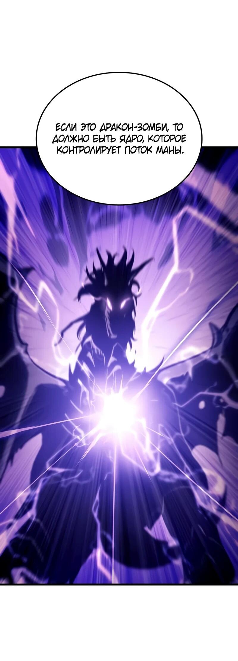 Манга Разрушители - Глава 39 Страница 30