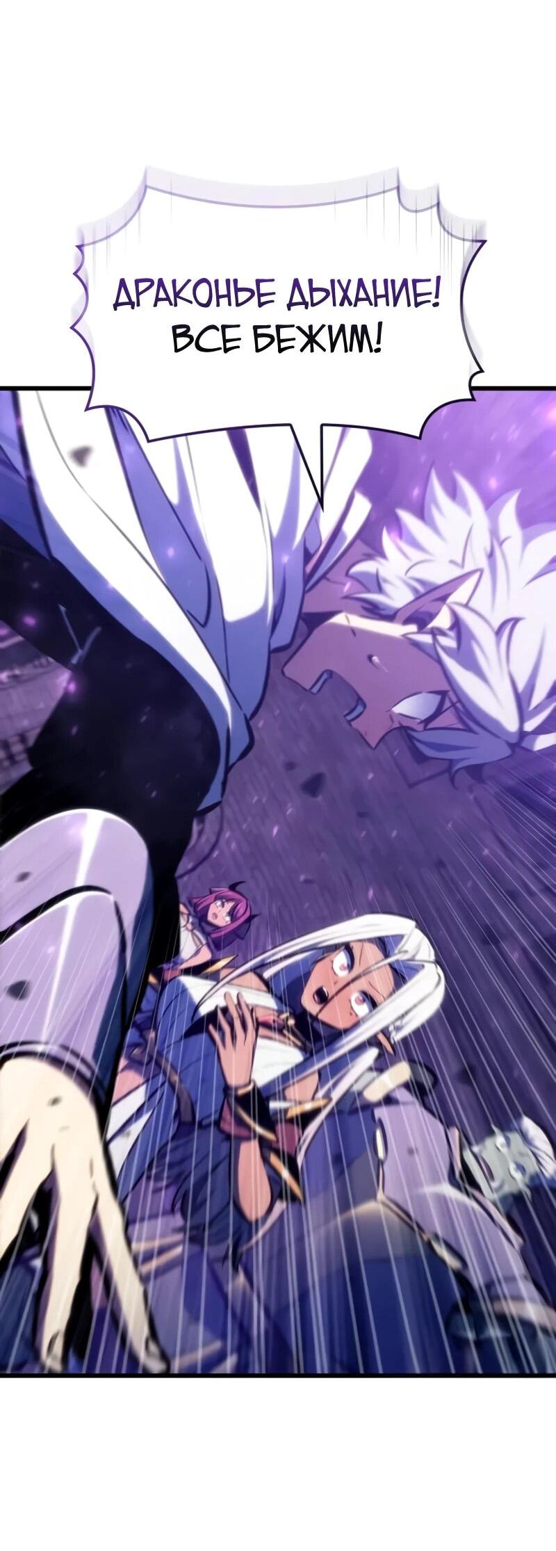 Манга Разрушители - Глава 39 Страница 34