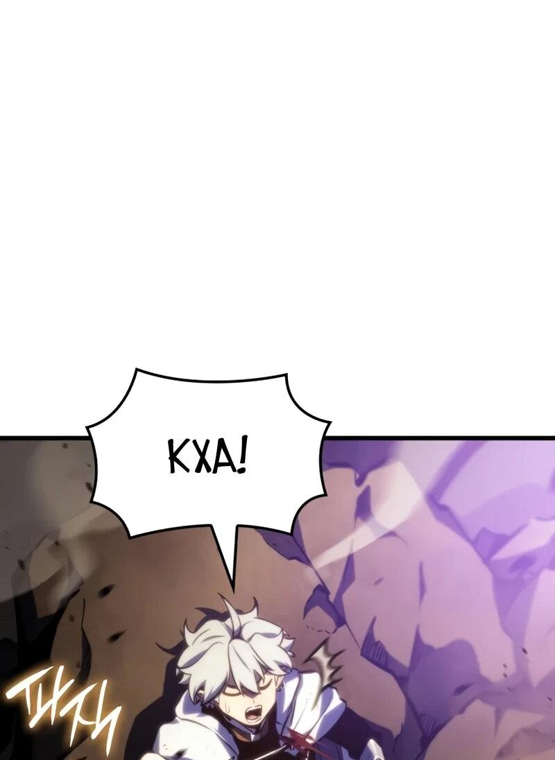 Манга Разрушители - Глава 39 Страница 59