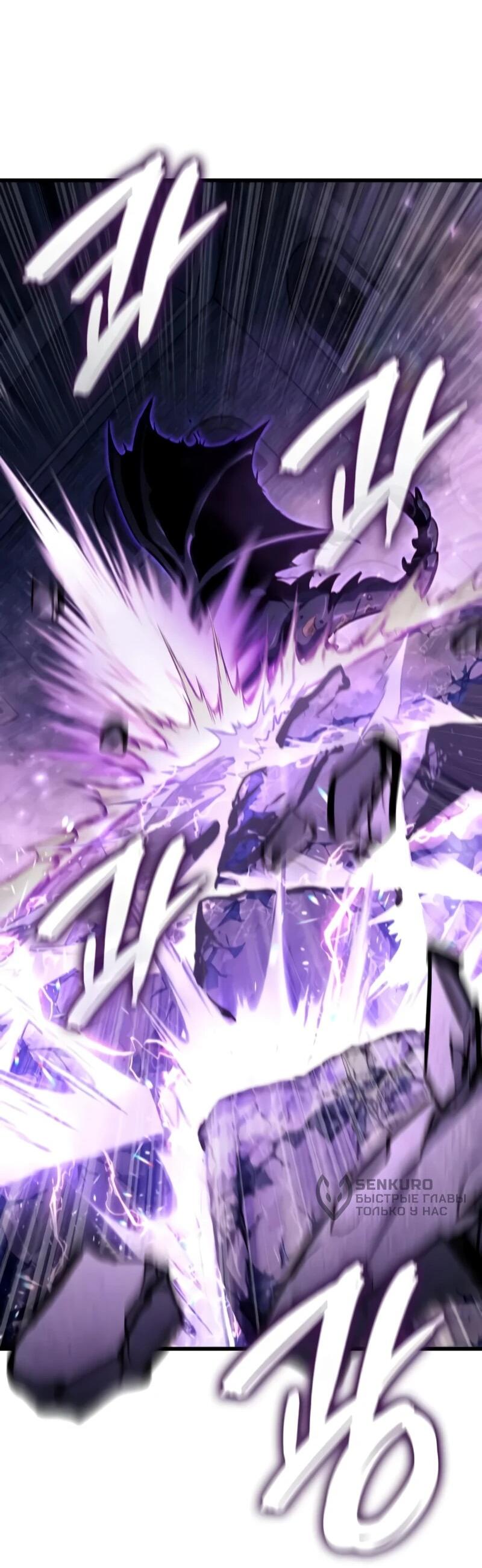 Манга Разрушители - Глава 39 Страница 62