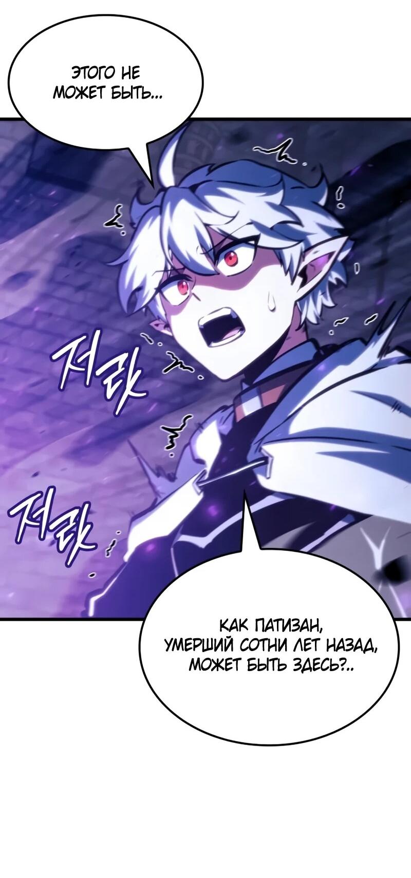 Манга Разрушители - Глава 39 Страница 7