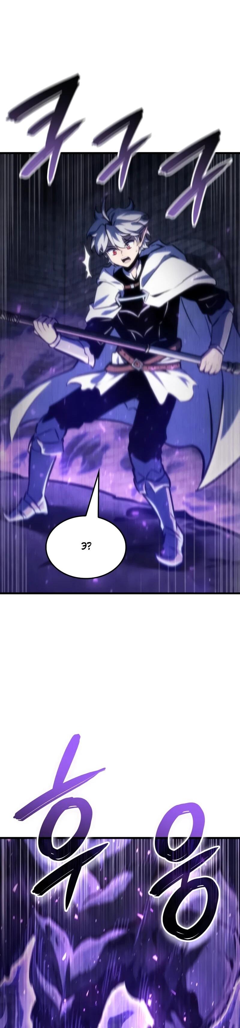 Манга Разрушители - Глава 39 Страница 10