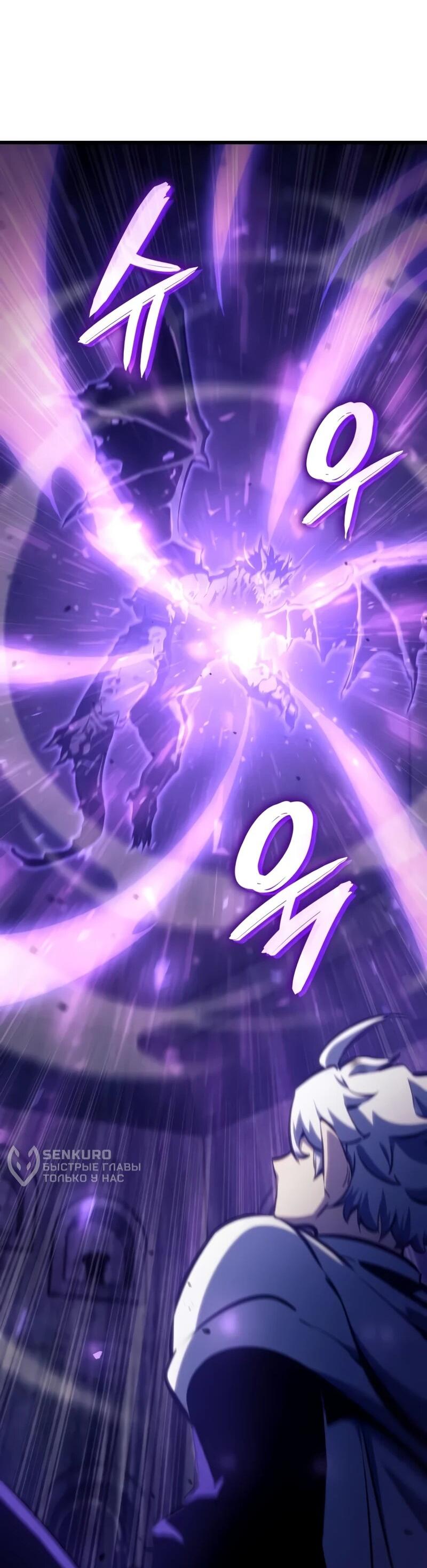 Манга Разрушители - Глава 39 Страница 12