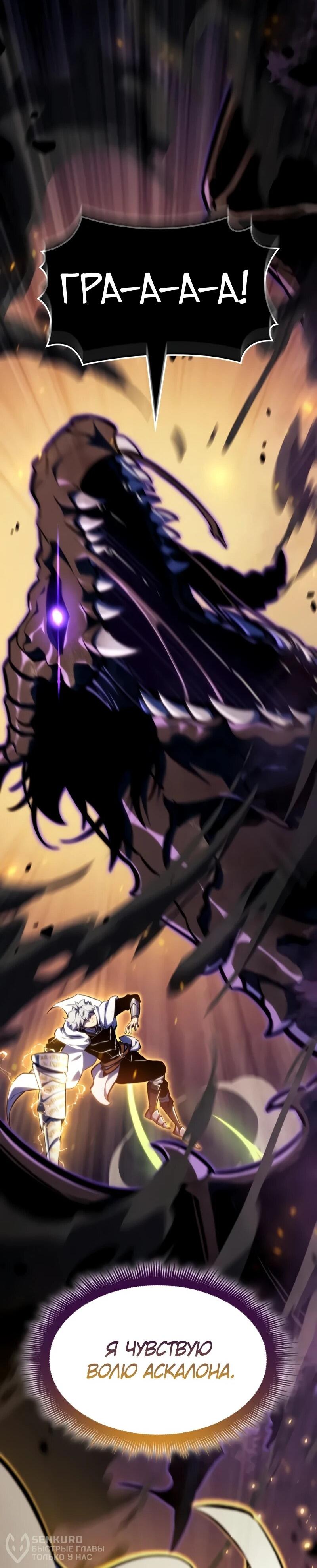 Манга Разрушители - Глава 39 Страница 54