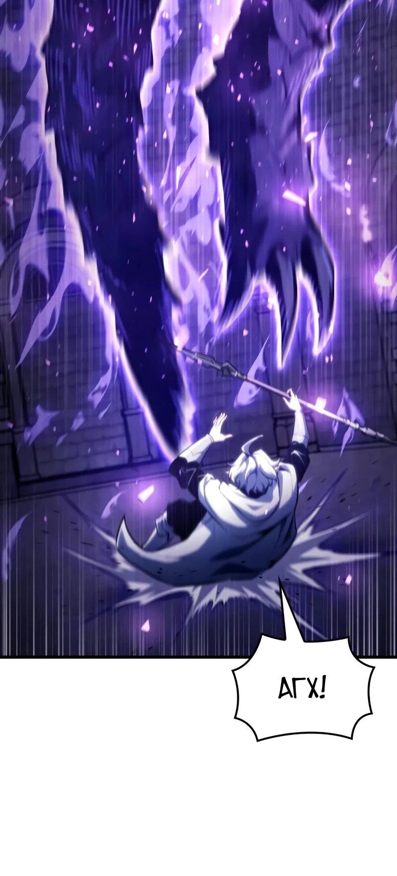 Манга Разрушители - Глава 39 Страница 11