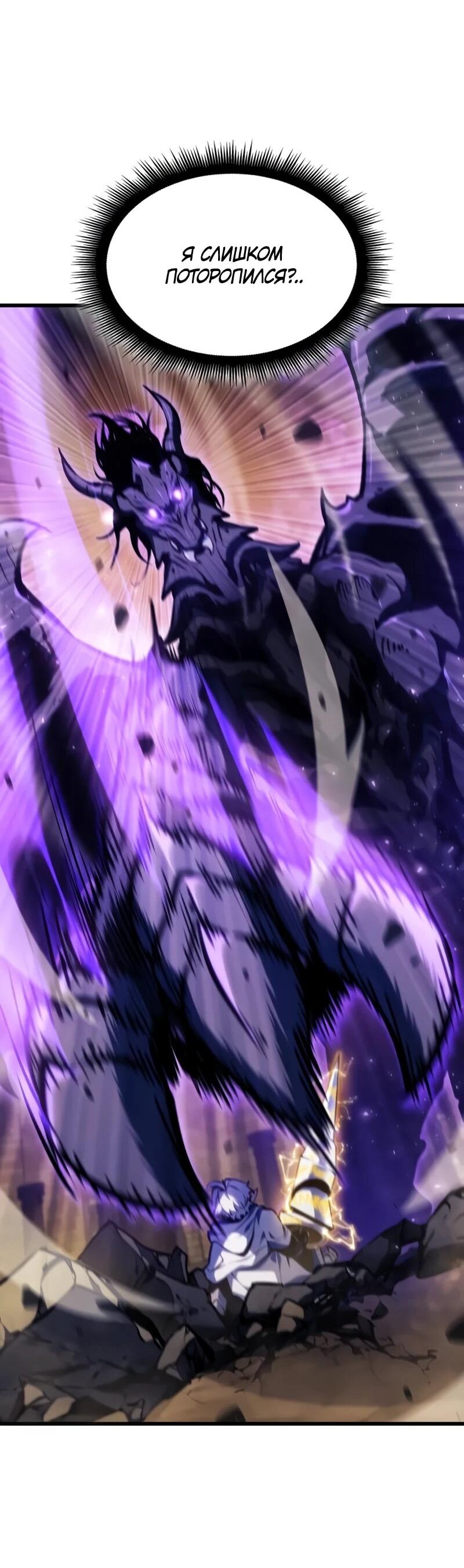 Манга Разрушители - Глава 39 Страница 61