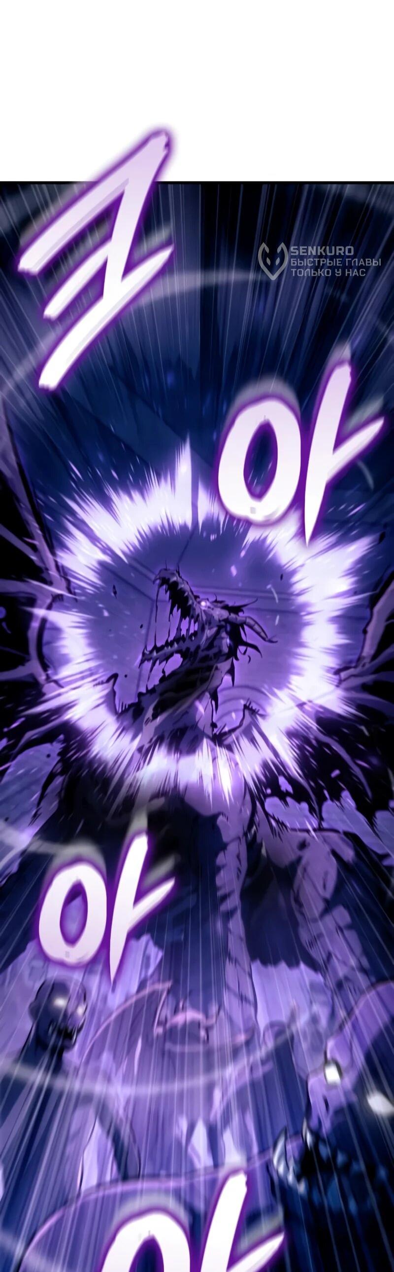 Манга Разрушители - Глава 39 Страница 5