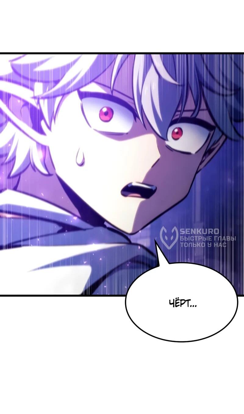 Манга Разрушители - Глава 39 Страница 33