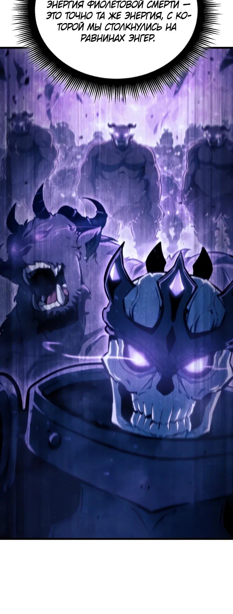 Манга Разрушители - Глава 39 Страница 28