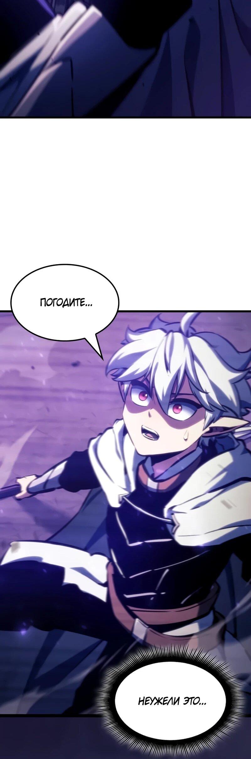 Манга Разрушители - Глава 39 Страница 13