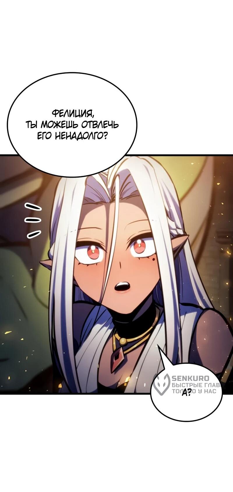 Манга Разрушители - Глава 39 Страница 48