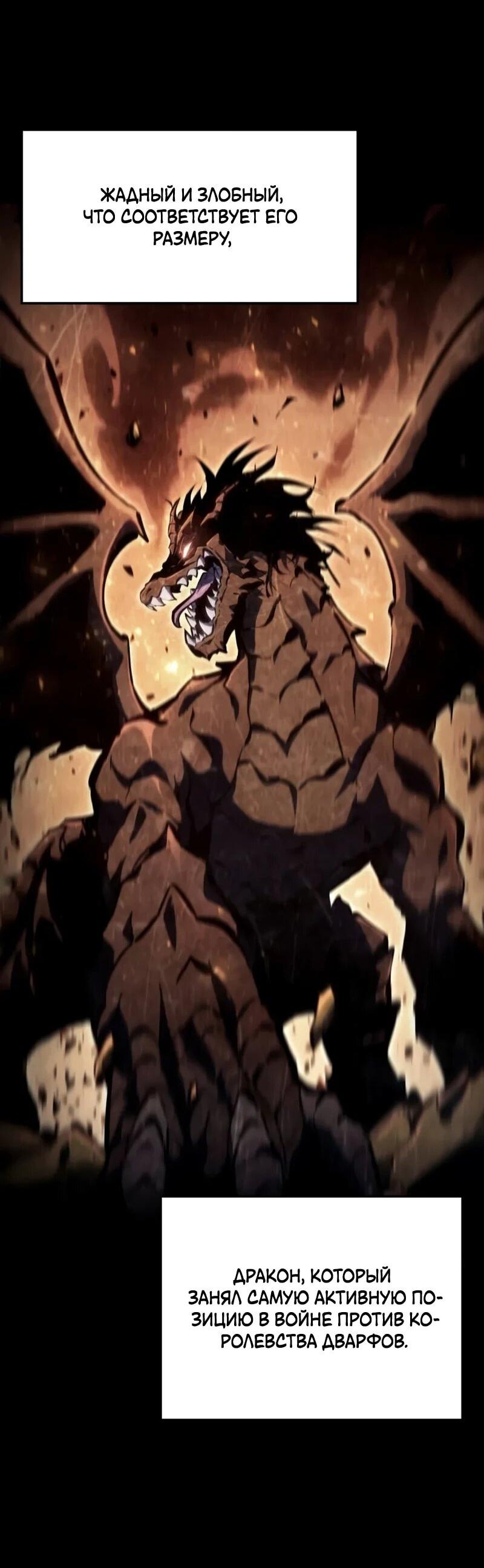 Манга Разрушители - Глава 38 Страница 2