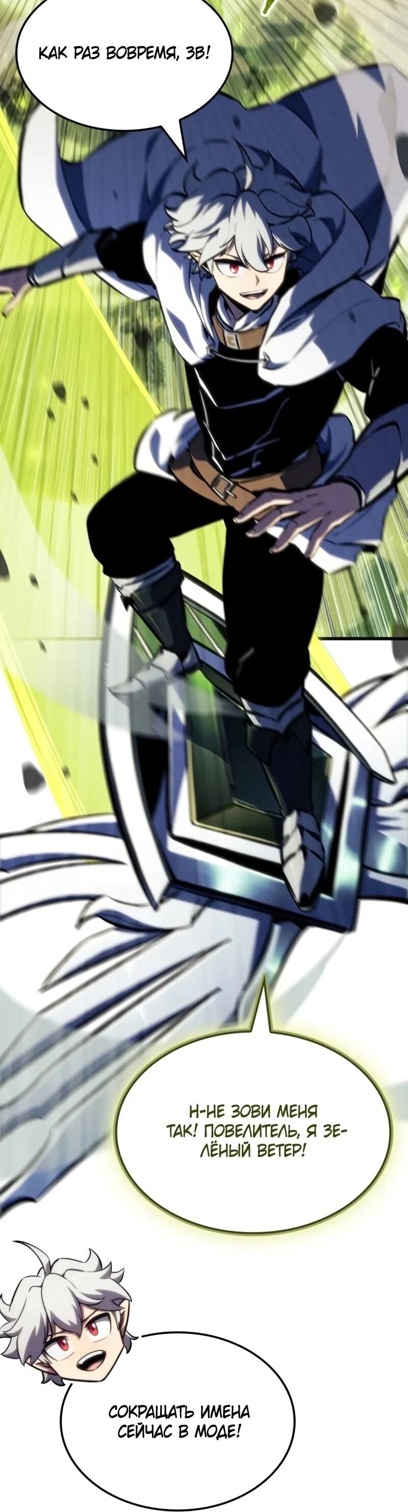 Манга Разрушители - Глава 38 Страница 40