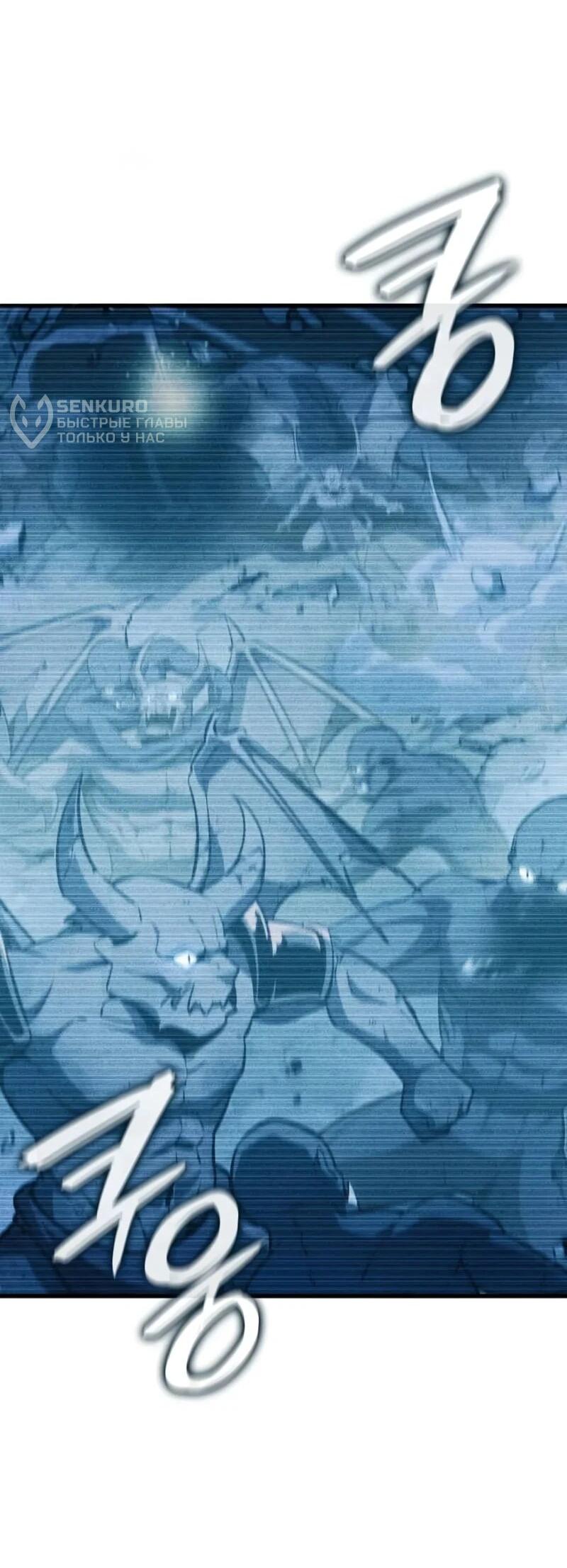 Манга Разрушители - Глава 38 Страница 12