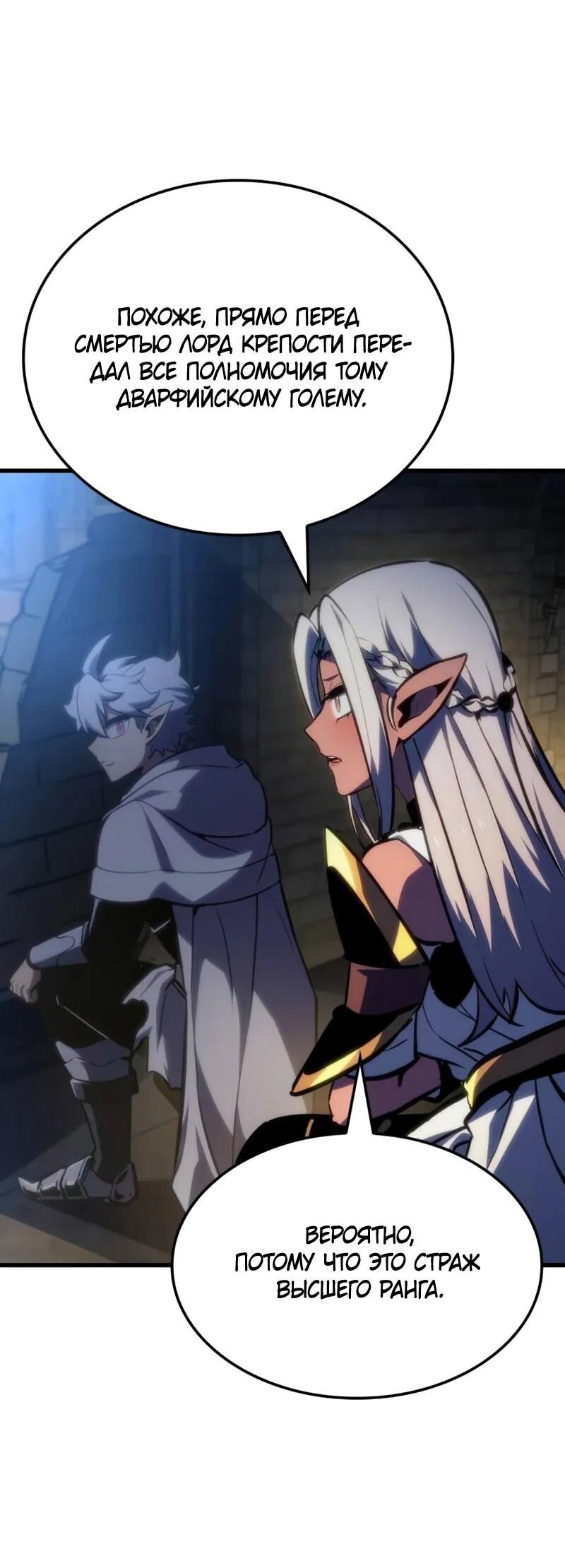 Манга Разрушители - Глава 38 Страница 20