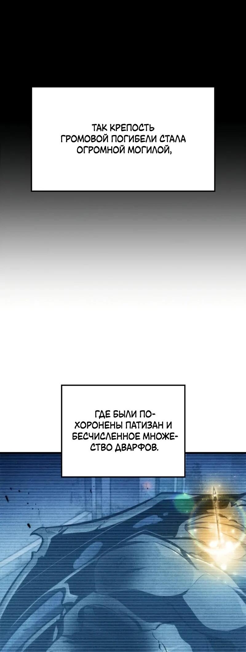 Манга Разрушители - Глава 38 Страница 9